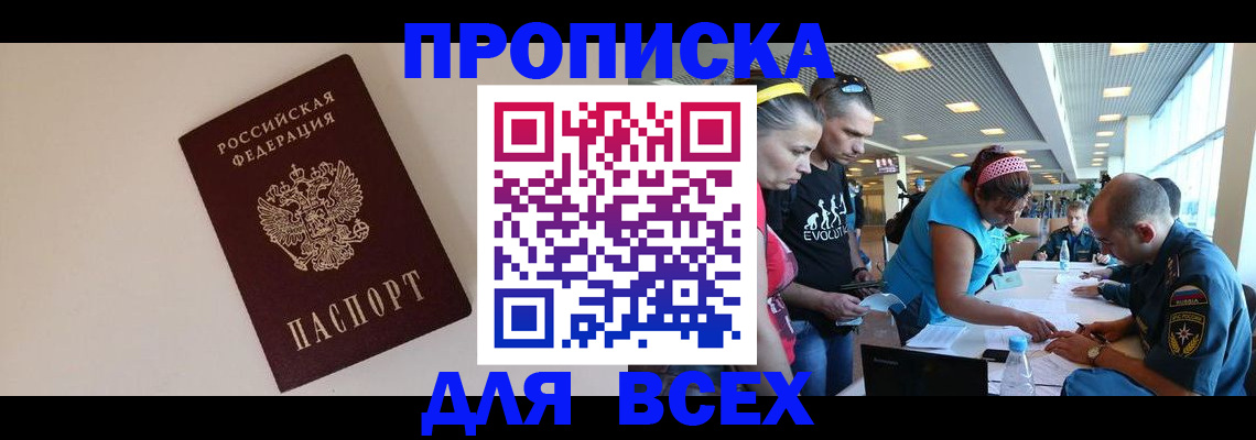 регистрация в Якутии