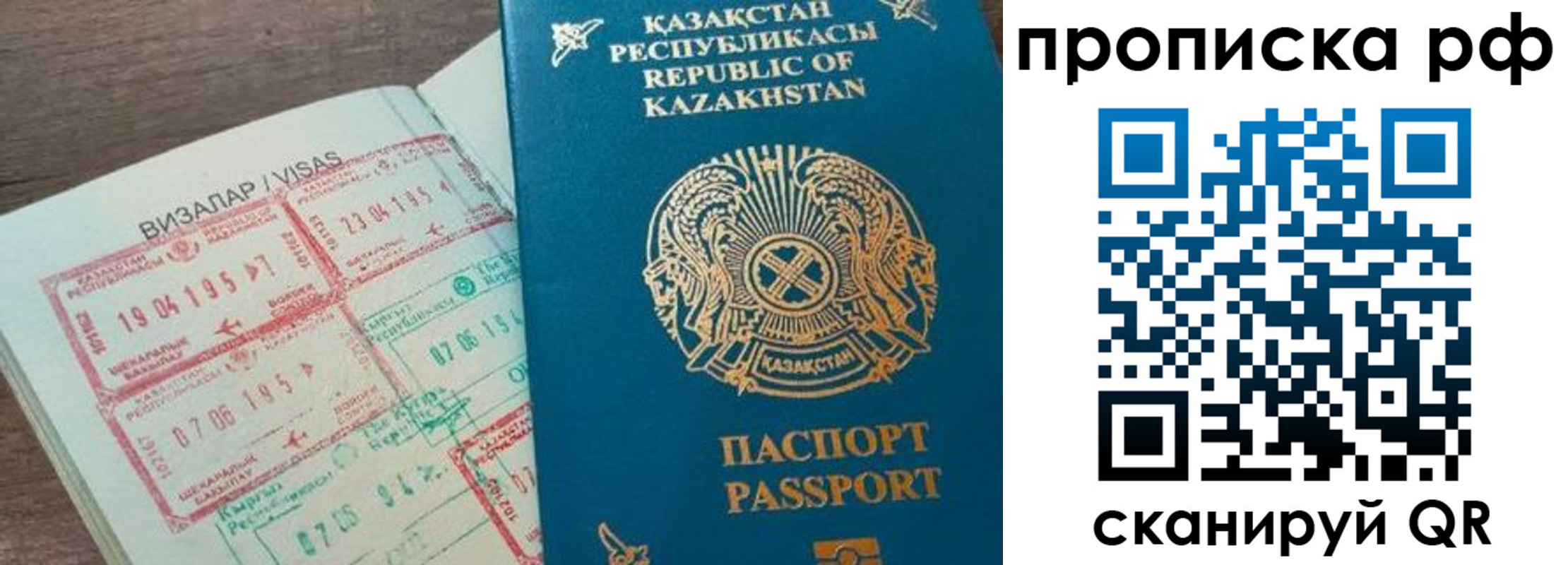 временная регистрация законно в Якутии