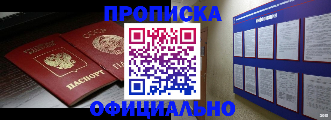 миграционный учет в Якутии